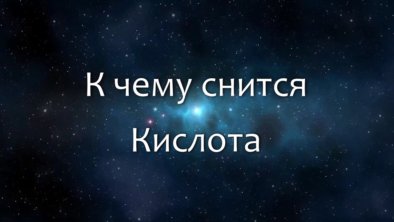 К чему снится находка