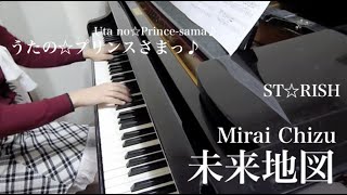 うたプリ Utapri 未来地図 Mirai Chizu Piano ピアノ Youtube