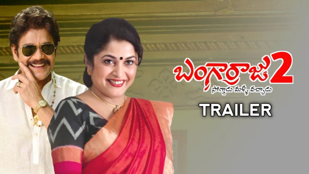 Bangarraju 2 Trailer | Akkineni Nagarjuna | Ramya Krishna | Vartha ...