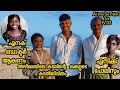 വ്ലോഗ് എടുക്കവേ എന്നെ അടിക്കാൻ വന്നു ഫുൾ പ്രശ്നം They Try To Hit Me at adimalathura Village