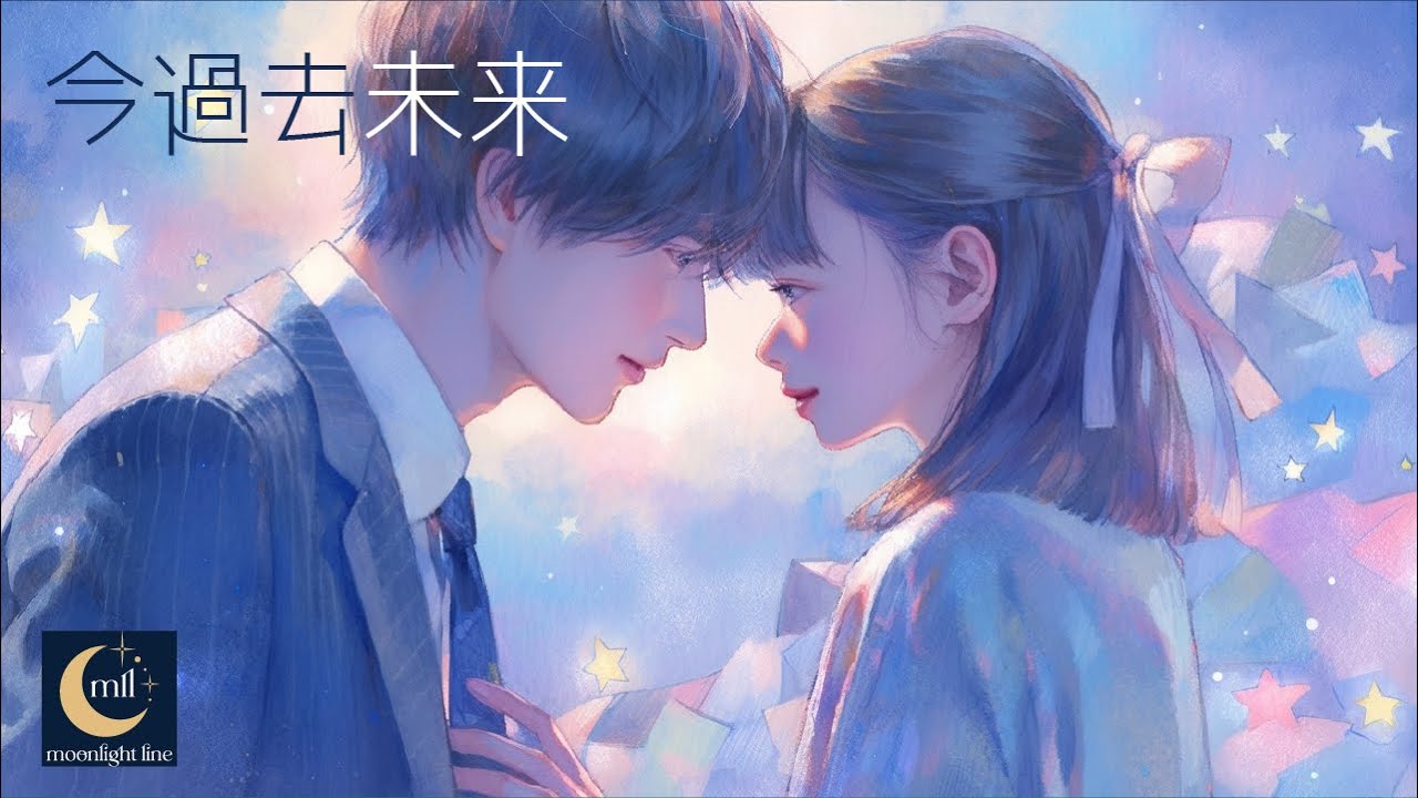 Watch moonlight line『今過去未来』日本語ver. MV(Synthesizer V)#マルチバース #multiverse on YouTube Watch moonlight line『今過去未来』日本語ver. MV(Synthesizer V)#マルチバース #multiverse on YouTube