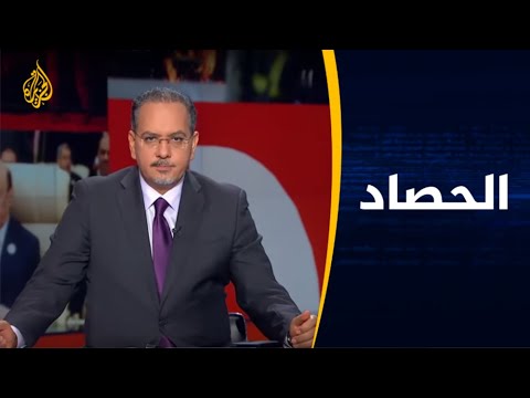 الحصاد - تحسب إيراني من هجوم إسرائيلي ووزير الدفاع التركي في ليبيا (2020/12/26)