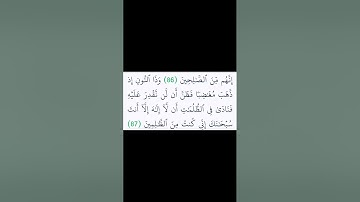 سورة الأنبياء اية 83 الى 90
