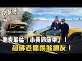全拓工業董事長吳崇讓