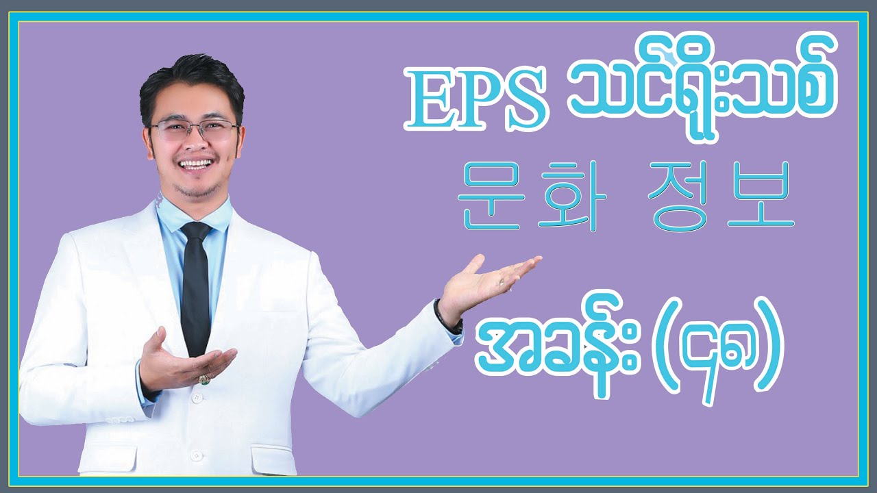 Part2(48) 문화 정보Part2(48) 문화 정보