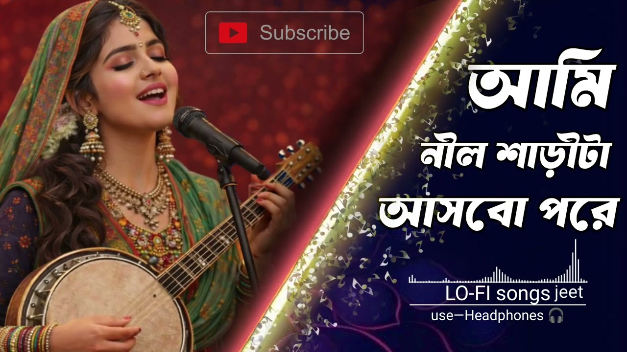 আমি নীল শাড়িটা আসবো পরে | Ami Nil Sharita Asbo Pore | New Purulia new song 
