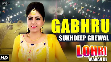 Sukhdeep Grewal : Gabhru | Lohri Yaaran Di | New Punjabi Songs 2017 | SagaMusic