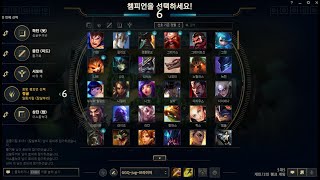 [리그오브레전드] 방관 칼날 브라이어 브실골  탈출  브론즈1부터 현재 실버4 5승1패 2024/02/29 …