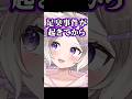 あ、足が臭い…?【夜絆ニウ / NeoPorte (ネオポルテ) 】#shorts #vtuber