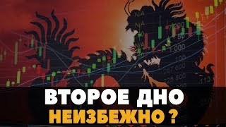 БИТКОИН - Время сливать? Прогноз Ethereum/Litecoin/Tron Январь 2019 БИТКОИН - Время сливать? Прогноз Ethereum/Litecoin/Tron Январь 2019