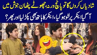 5 Shadian Karne Wala Chota Pathan | Pathan Nay Anchor Ka Hath Pkar Liya | Sajal Malik | Funday Point