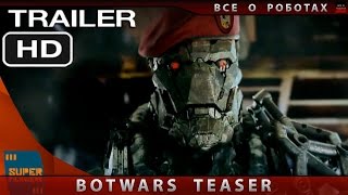 BotWars / Трейлер к фильму. HD