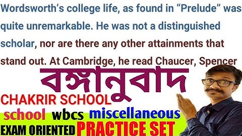 english to bengali translation | বঙ্গানুবাদ | wireless operator mains | wbp si | wbcs | Clerkship