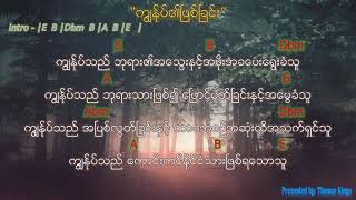 Video thumbnail of "Myanmar Praise And Worship 2019 (ကျွန်ုပ်၏ဖြစ်ခြင်း/ Who Am I In Christ)"