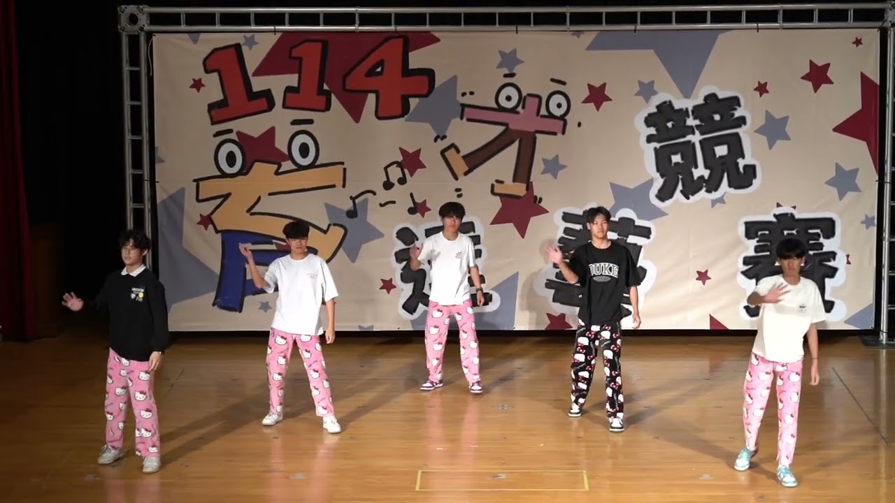 桃園育達高中-才藝競賽 186