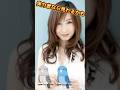 森口博子を止めて!!︎ #森口博子 #ピタ止めチャレンジ #かわいい #美女