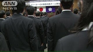 警視庁がストーカー対処の