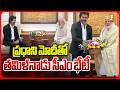ప్రధాని మోదీతో తమిళనాడు సీఎం భేటీ | Tamilanadu CM Vijay Meets PM Modi | iNews