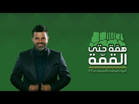 من لبنان للمملكة صلاح الكردي