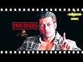 Wanted 2 : Salman Khan| Upcoming Bollywood Movie |First Look |Trailer 2017