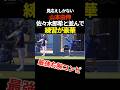 【貴重映像】山本由伸、佐々木朗希豪華練習　#ドジャース #佐々木朗希 #shorts #山本由伸 #mlb