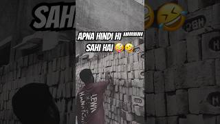 English hard h #comedy #comdeymemes #funny #memesguru2 #viral #fun #memehub #trendingshorts