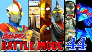 Ultraman FE3 - Battle Mode Part 44 - Ultraman Cosmos ( Future Mode ) 1080p HD 60fps