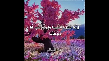 اجمل تلاوه للقرآن الكريم { سوره : الأعراف 💛 } Quran Kareem
