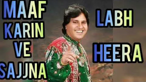 Maaf Karin Ve Sajna labh Heera best of Labh Heera all sad songs #labhHeera #sadsongs #jukebox