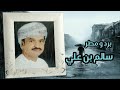 برد ومطر سالم علي سعيد برد ومطر سالم علي سعيد