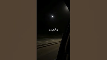 ستوري قران القارئ عبدالرحمن مسعد ستوريات قران حالات واتس اب {ياعبادي الذين آمنوا ان أرضي واسعة}