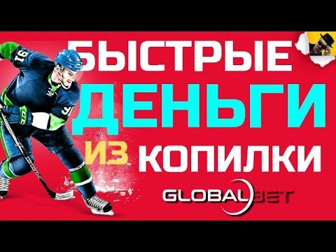 Cepat Pembayaran Di Bank GLOBAL BET / Mendapatkan Uang ONLINE # EasyMoney
