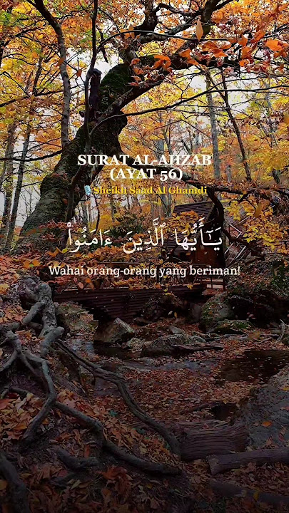 Al-Qur'an Surat Al-Ahzab (Ayat 56) Reciter: Sheikh Saad Al Ghamdi #quran #murottal #shalawat #islam