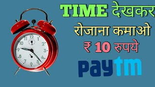 NEW EARNING AAP LEVAL 9 EARNING WITH PAYTM CASH REDEEM  ₹10||EARN STAR|| screenshot 4