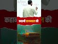 Taj Story I Taj Mahal Turning Yellow | Acid Rain Explained  | UGC NET Paper 1 | Shorts