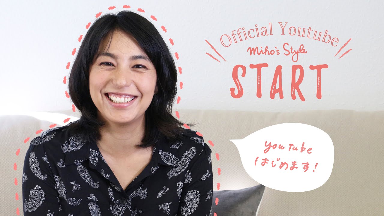 福原みほ Youtube始めます Youtube