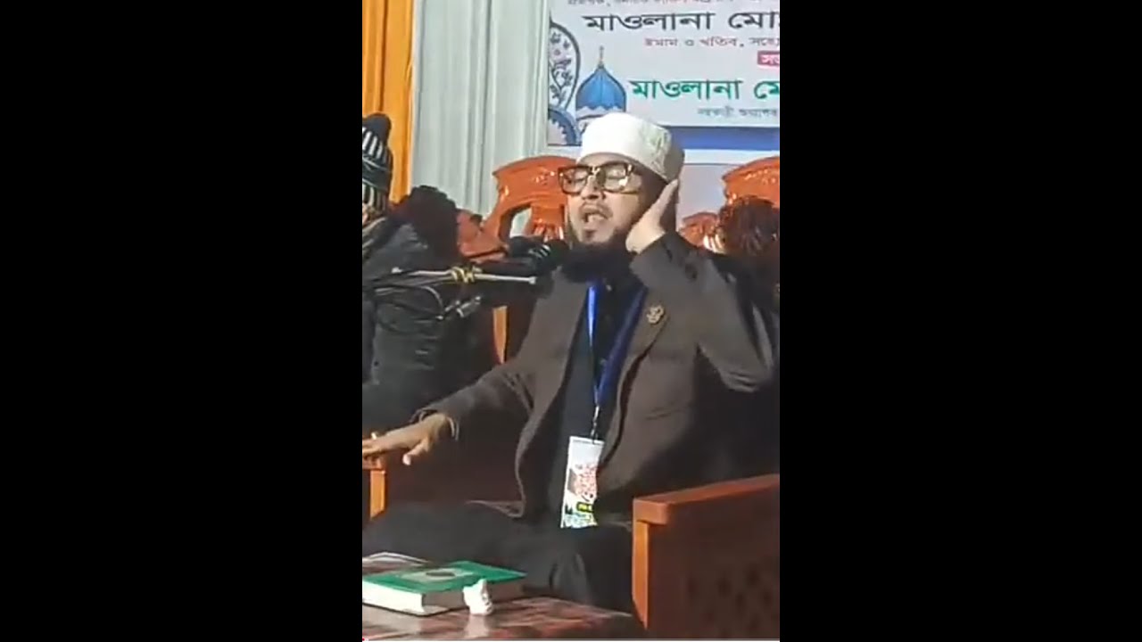LIVE 🔴 ঠ সরাসরি | মাওলানা এম সাব্বির  2026#Live#Videolive#Vairal