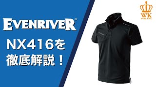 【ポロシャツ】イーブンリバー NX416