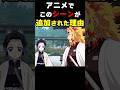 【鬼滅の刃】なぜアニメでしのぶが杏寿郎を見送るシーンが追加されたのか #鬼滅の刃 #考察 #胡蝶しのぶ