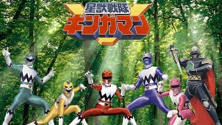 Seijuu Sentai Gingaman Opening Cover Bahasa Indonesia