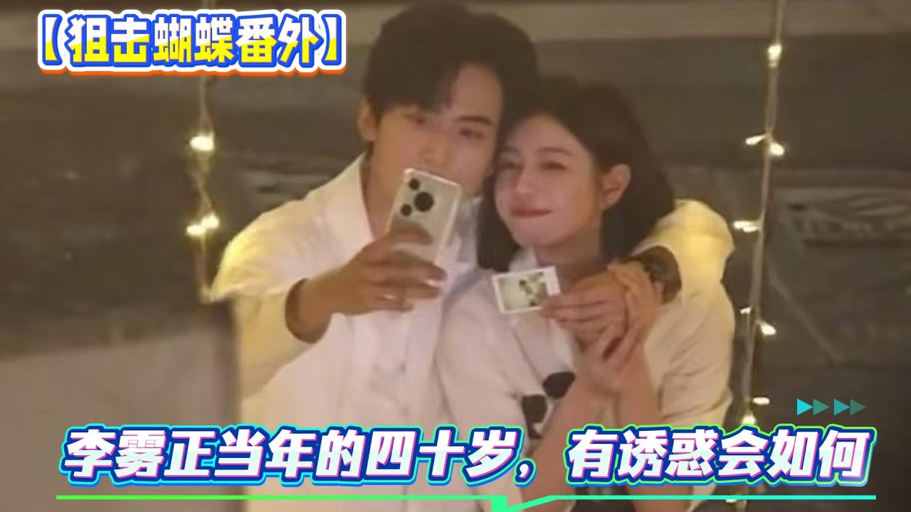 李霧正當年的四十歲，有誘惑會如何，那杯熱牛奶的溫度，他記了一輩子。 “我也是。”岑矜的聲音帶著點哽咽，“李霧，有你在，真好。” 李霧低頭，吻住了她的唇。