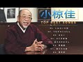 小椋佳 ♫♫【Kei Ogura】♫♫ 史上最高の曲 ♫♫ ホットヒット曲 ♫♫ Best Playlist ♫♫