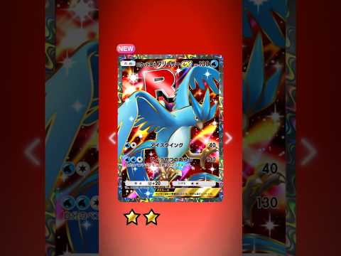 ポケポケ開封！ #ポケモンカード #おれポケ #pokemon #ポケカ #ポケモン #pokemoncards #ポケポケ