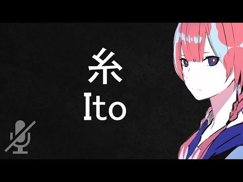 Kaf - Ito [romaji lyrics karaoke / off vocal]
