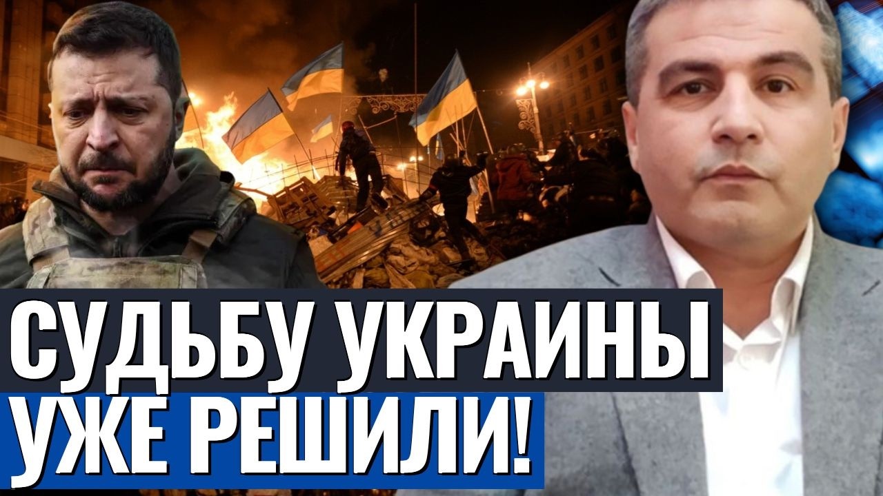 Фикрет Шабанов взорвал сеть жёстким прогнозом — финал войны станет шоком для Украины!