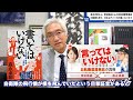 「森永卓郎×深田萌絵『言ってはいけない』日航機墜落事故の真相、この動画を見て衝撃を受けました。我が国は財務だけでなく全てに関して握られているのでは？」西田昌司がズバッと答える一問一答【週刊西田】