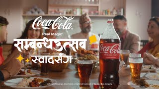 Coca-Cola Recipe for a Magical Dashain | Dashain Drink Recipe | Coca-Cola