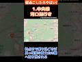 寝過ごしたらやばい列車3選【東京編】【ショート17】