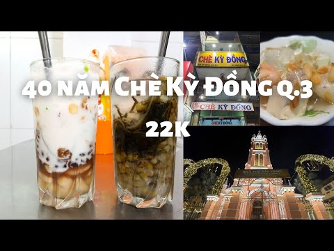 Video 40 năm chè Kỳ Đồng quận 3: Chỉ 22k, Rất nhiều loại... - youtube