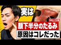 9割が知らない|顔下半分のたるみが消える最新筋肉【コロノイド筋】